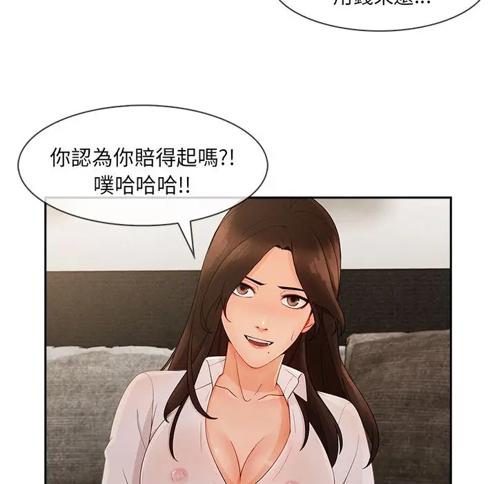 漫画《长腿姐姐》第37话第21张图
