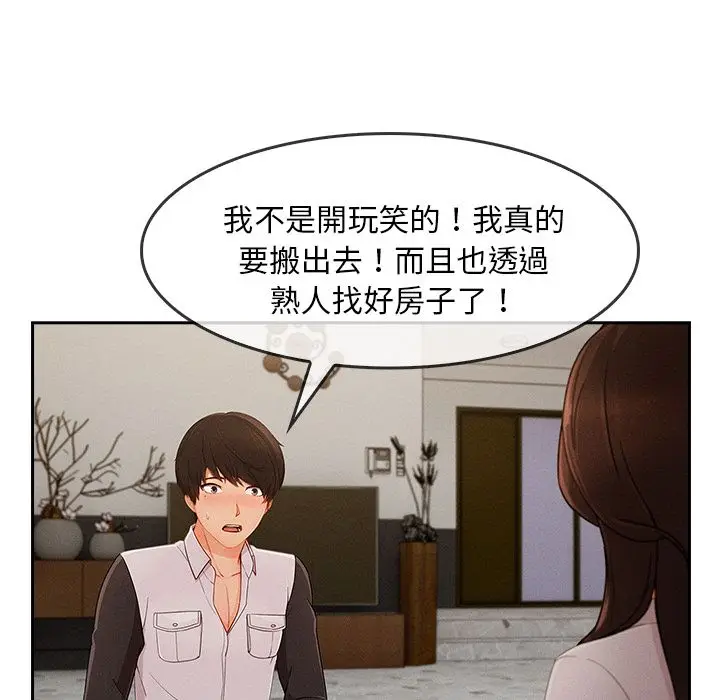 漫画《长腿姐姐》第37话第24张图