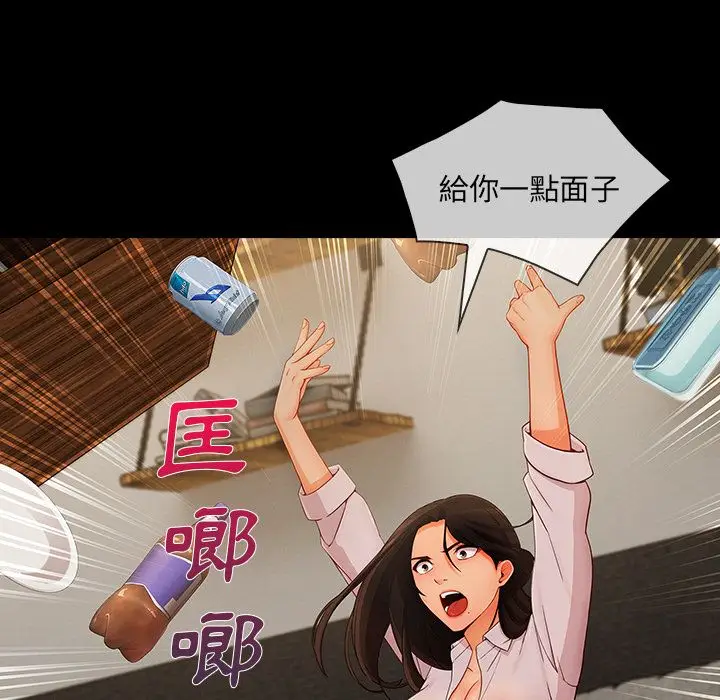 漫画《长腿姐姐》第37话第34张图