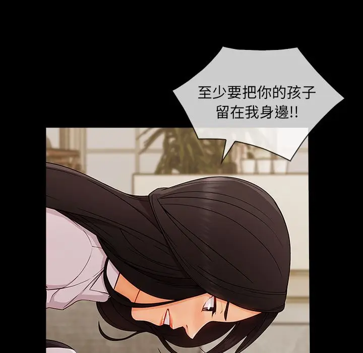 漫画《长腿姐姐》第37话第39张图