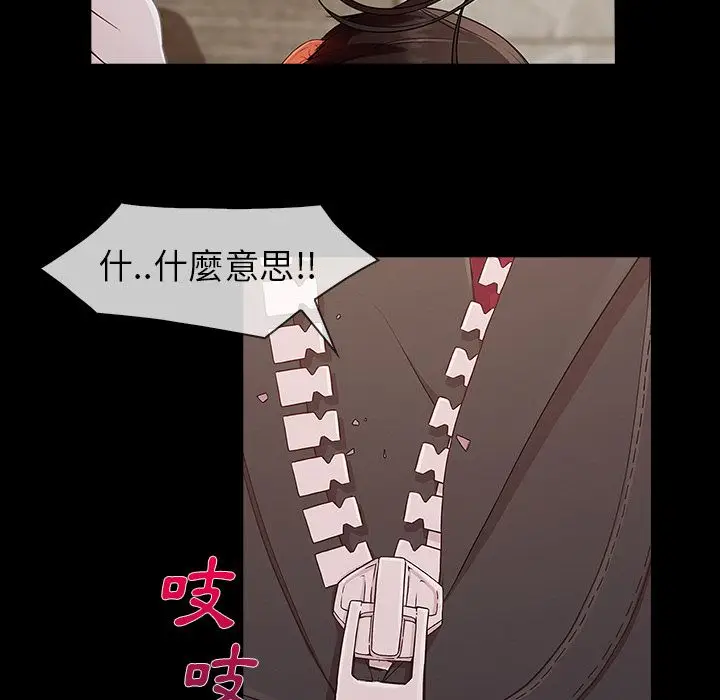 漫画《长腿姐姐》第37话第40张图