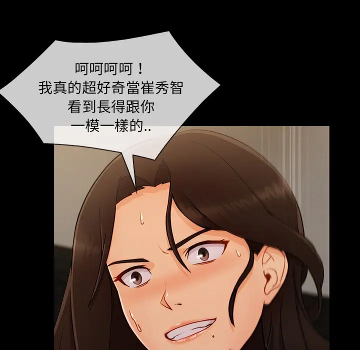 漫画《长腿姐姐》第37话第45张图