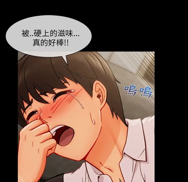 漫画《长腿姐姐》第37话第58张图