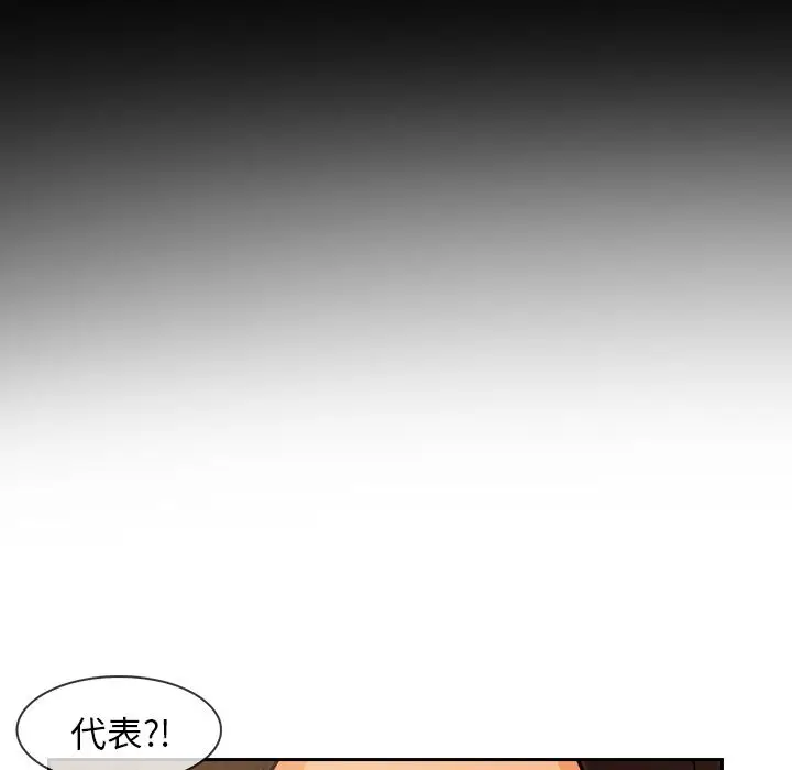 漫画《长腿姐姐》第37话第64张图