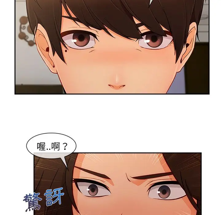 漫画《长腿姐姐》第37话第67张图