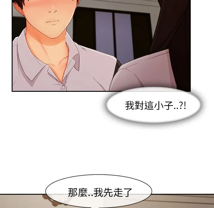 漫画《长腿姐姐》第37话第70张图
