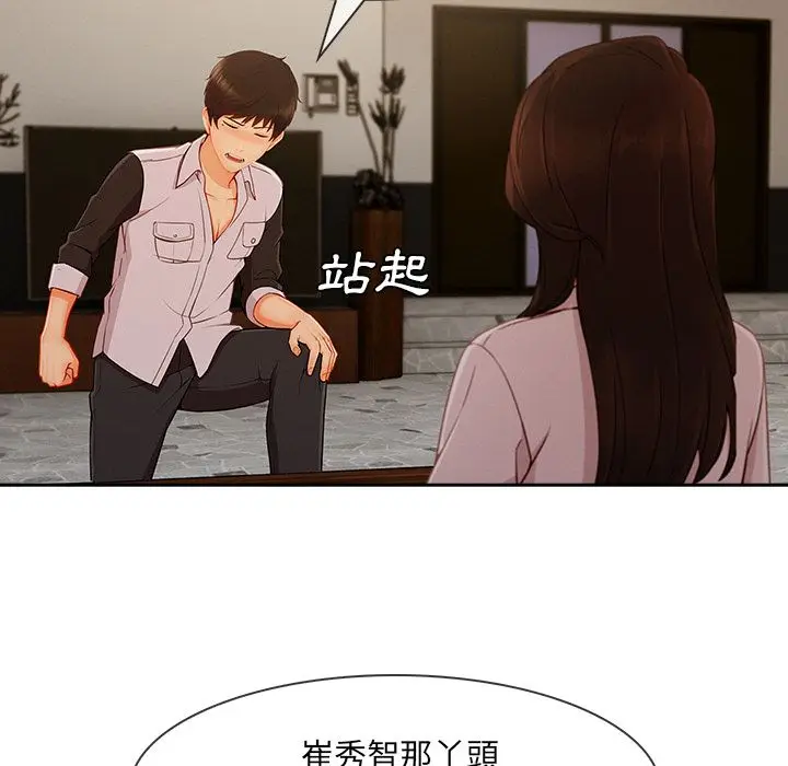 漫画《长腿姐姐》第37话第71张图