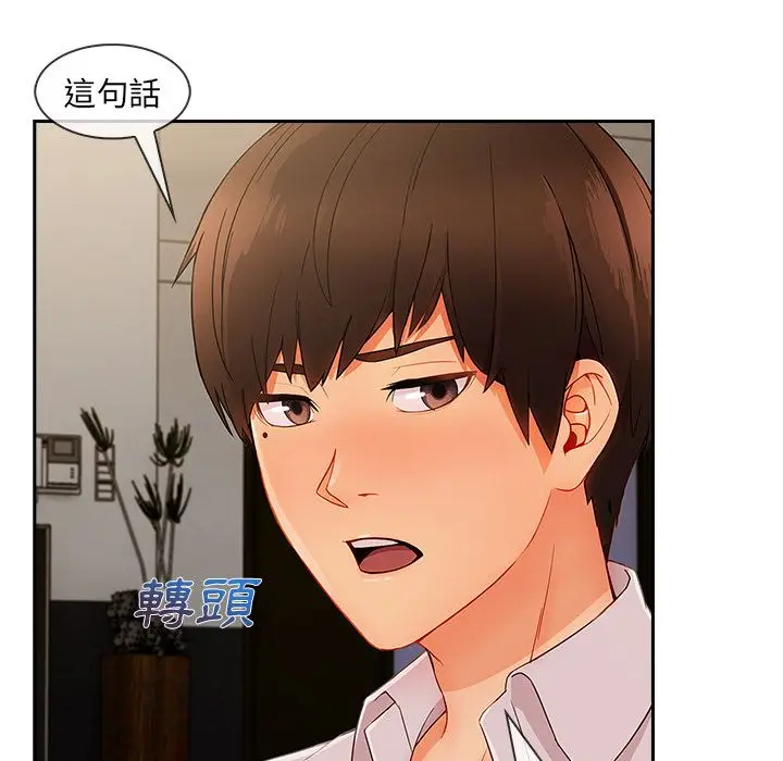漫画《长腿姐姐》第37话第75张图