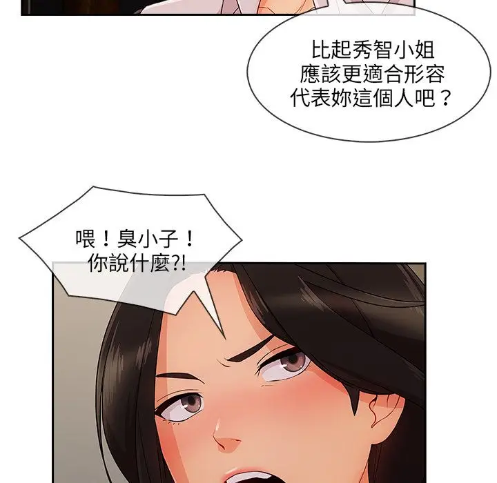 漫画《长腿姐姐》第37话第76张图