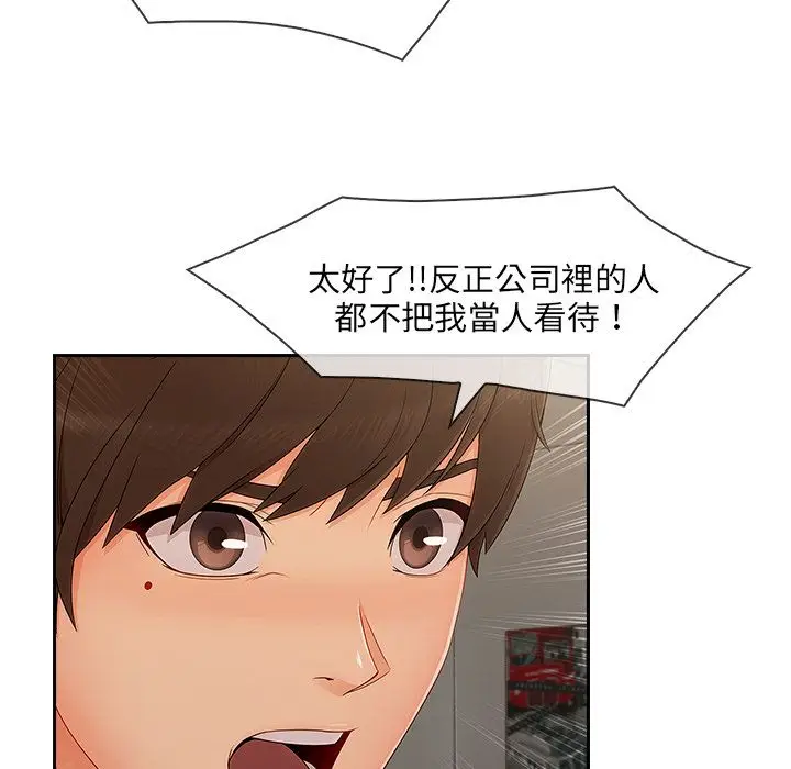 漫画《长腿姐姐》第37话第80张图
