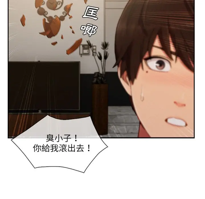 漫画《长腿姐姐》第37话第83张图