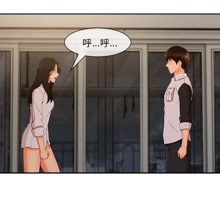 漫画《长腿姐姐》第37话第84张图