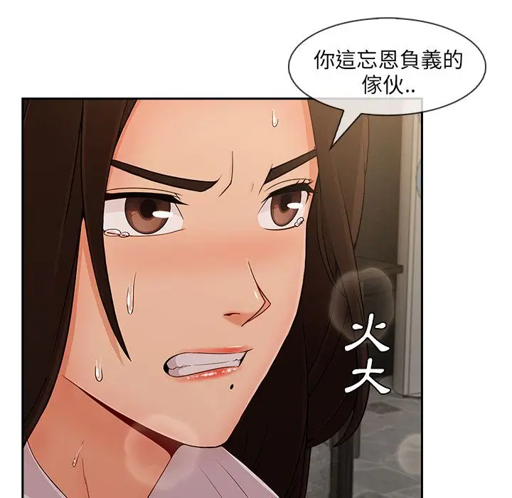漫画《长腿姐姐》第37话第85张图