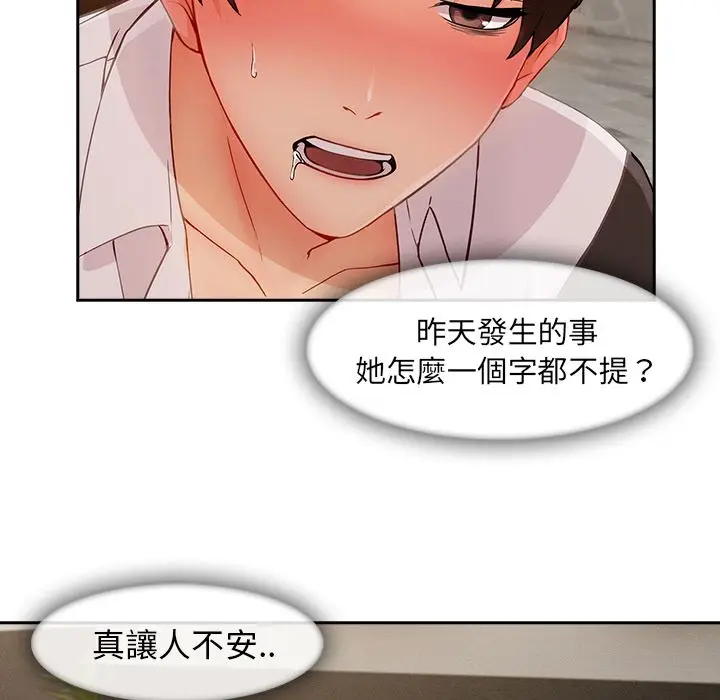 漫画《长腿姐姐》第37话第9张图
