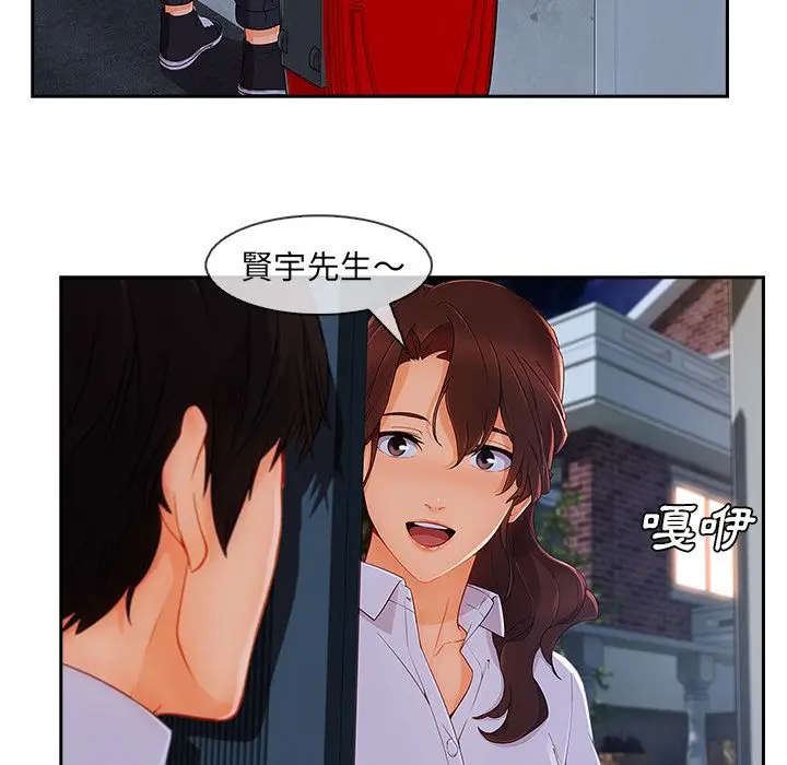漫画《长腿姐姐》第37话第91张图