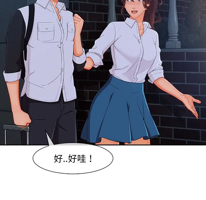 漫画《长腿姐姐》第37话第95张图