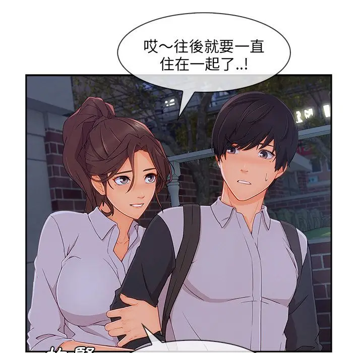 漫画《长腿姐姐》第37话第96张图