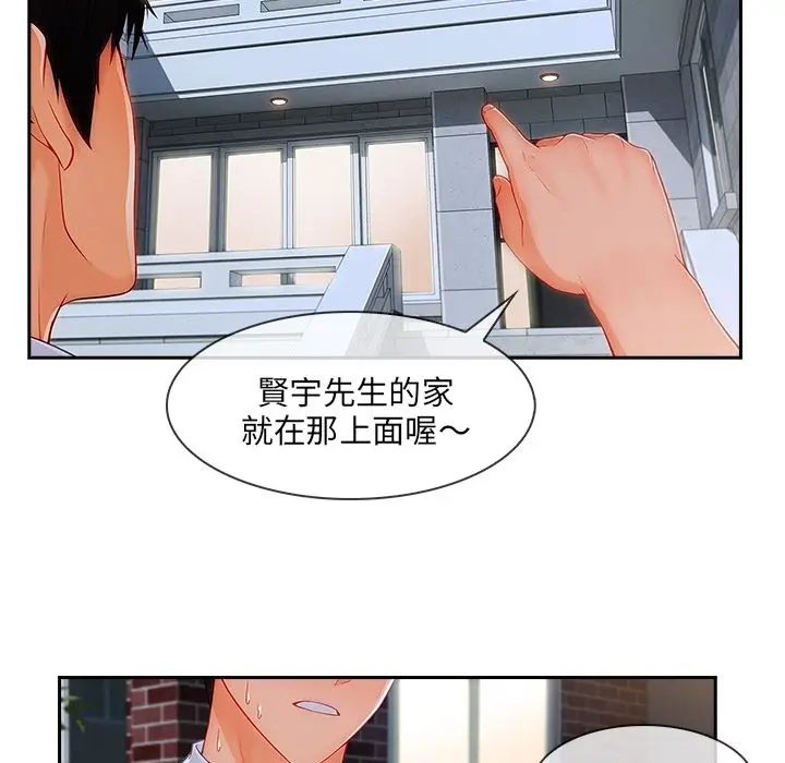 漫画《长腿姐姐》第37话第99张图