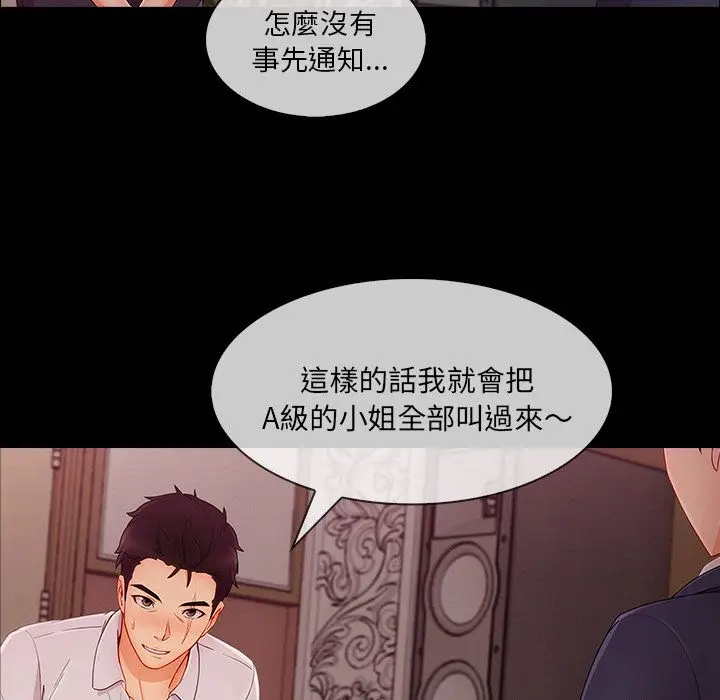 漫画《长腿姐姐》第38话第102张图