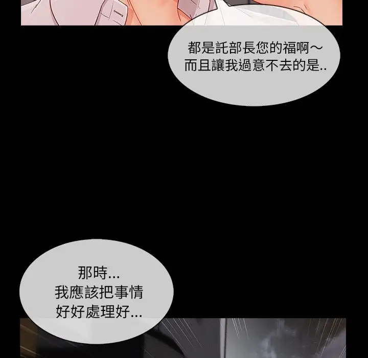 漫画《长腿姐姐》第38话第105张图