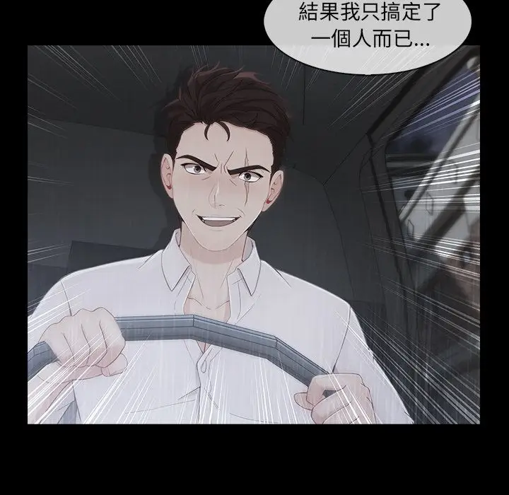 漫画《长腿姐姐》第38话第107张图