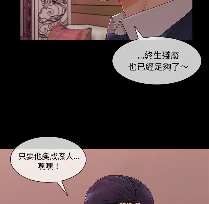 漫画《长腿姐姐》第38话第110张图