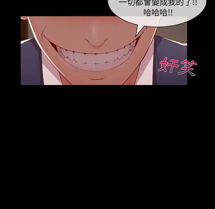 漫画《长腿姐姐》第38话第113张图