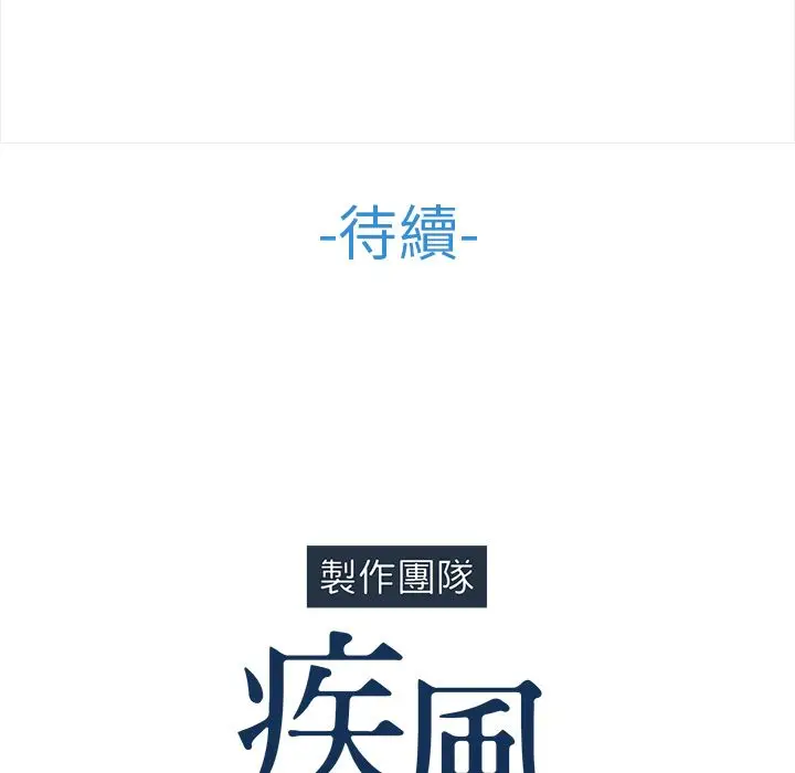漫画《长腿姐姐》第38话第115张图