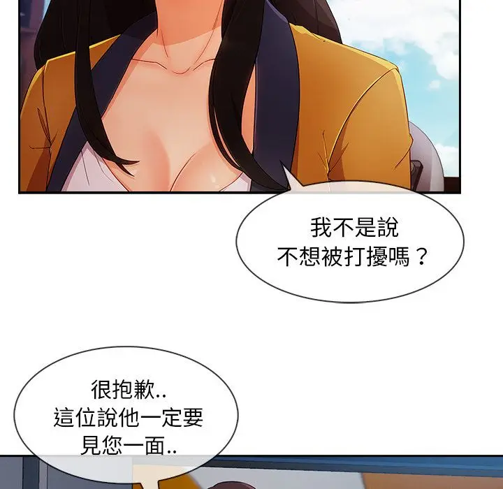 漫画《长腿姐姐》第38话第17张图