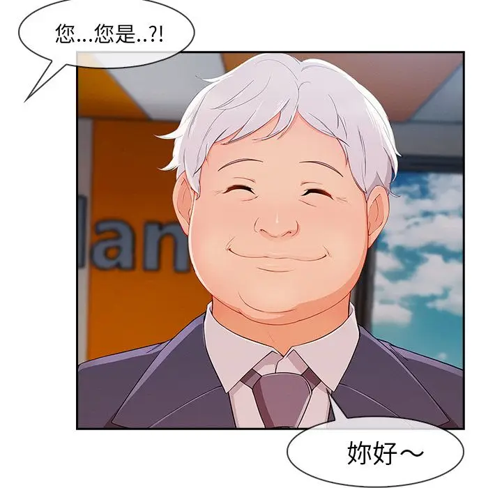 漫画《长腿姐姐》第38话第19张图