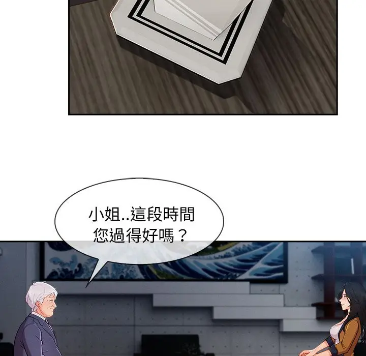 漫画《长腿姐姐》第38话第21张图