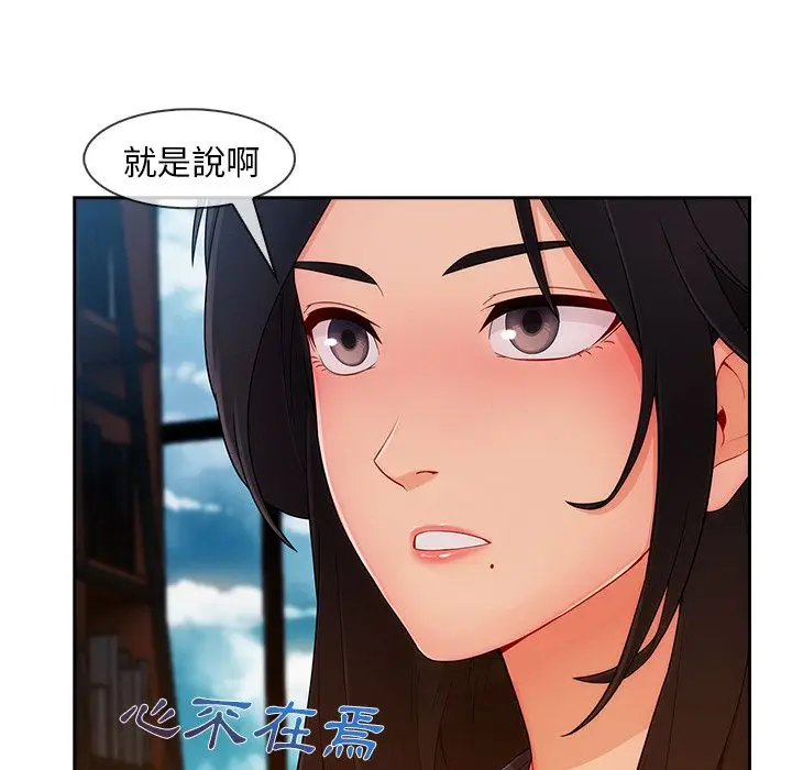漫画《长腿姐姐》第38话第24张图