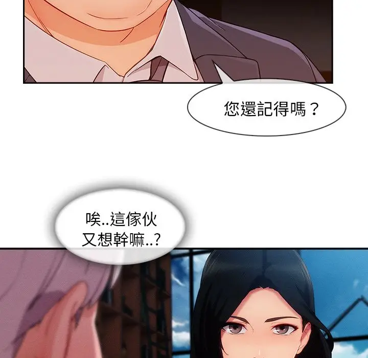 漫画《长腿姐姐》第38话第27张图