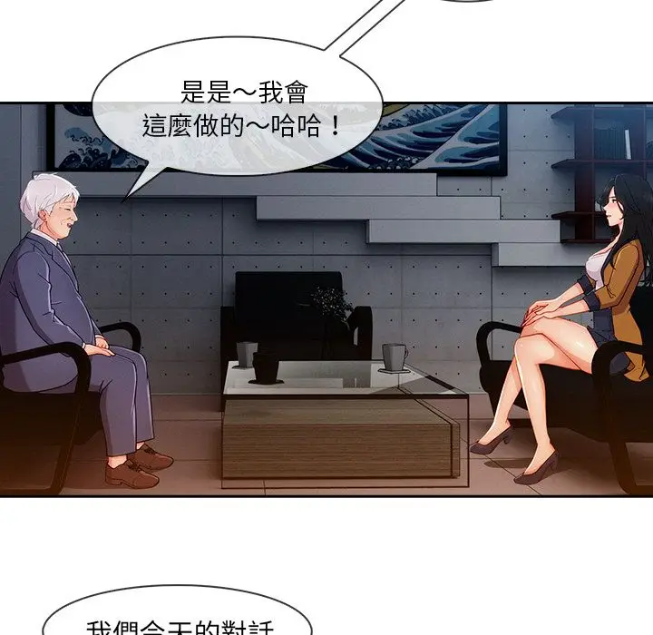 漫画《长腿姐姐》第38话第30张图
