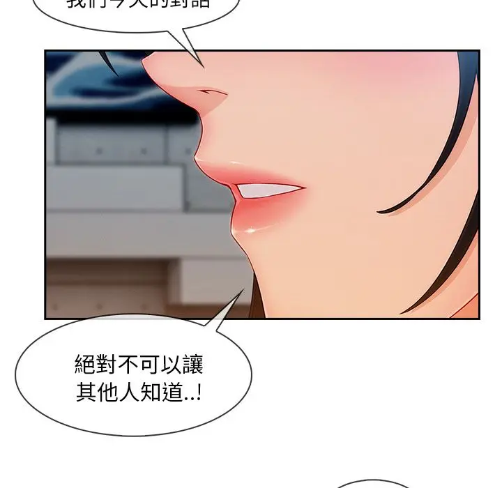 漫画《长腿姐姐》第38话第31张图