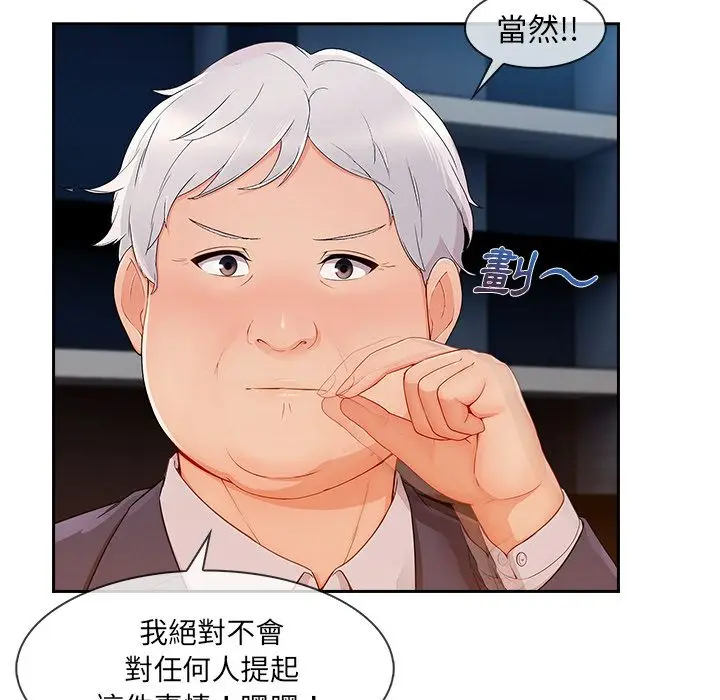 漫画《长腿姐姐》第38话第32张图