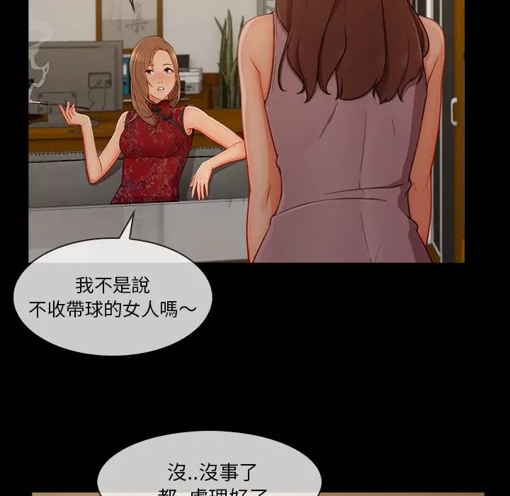漫画《长腿姐姐》第38话第37张图