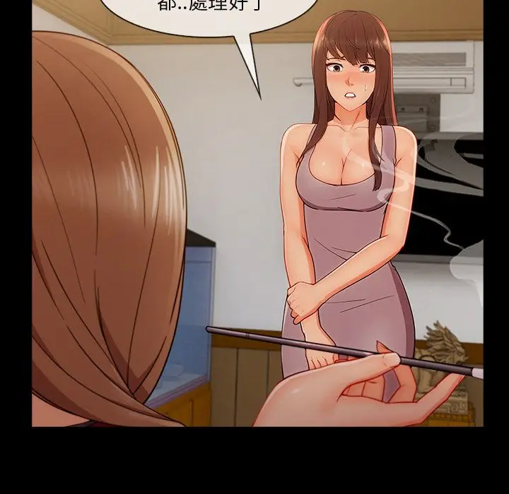 漫画《长腿姐姐》第38话第38张图