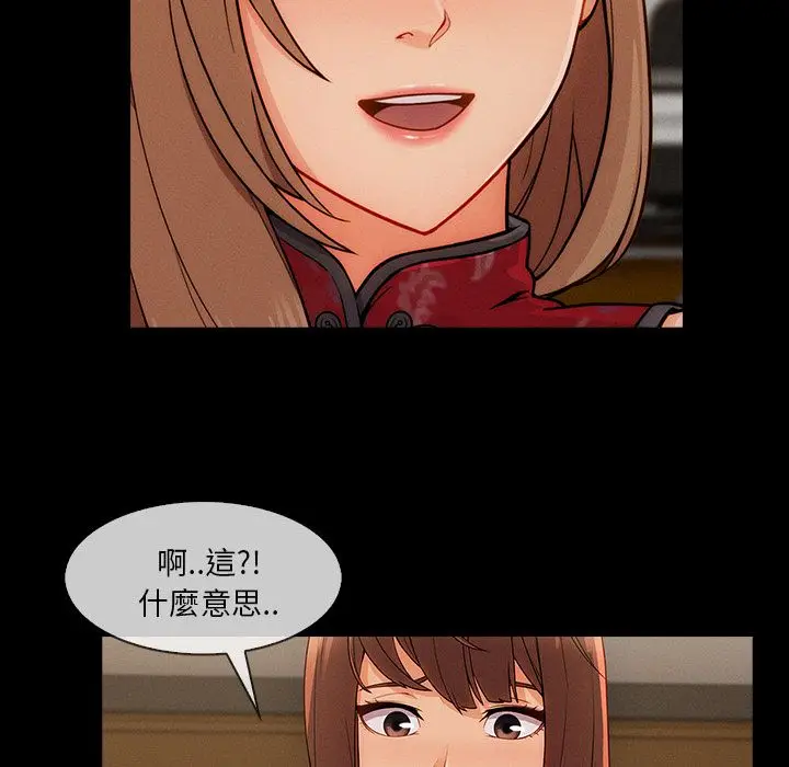 漫画《长腿姐姐》第38话第41张图