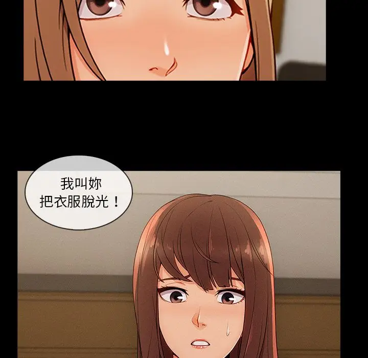 漫画《长腿姐姐》第38话第43张图