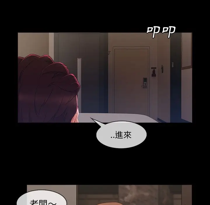 漫画《长腿姐姐》第38话第53张图