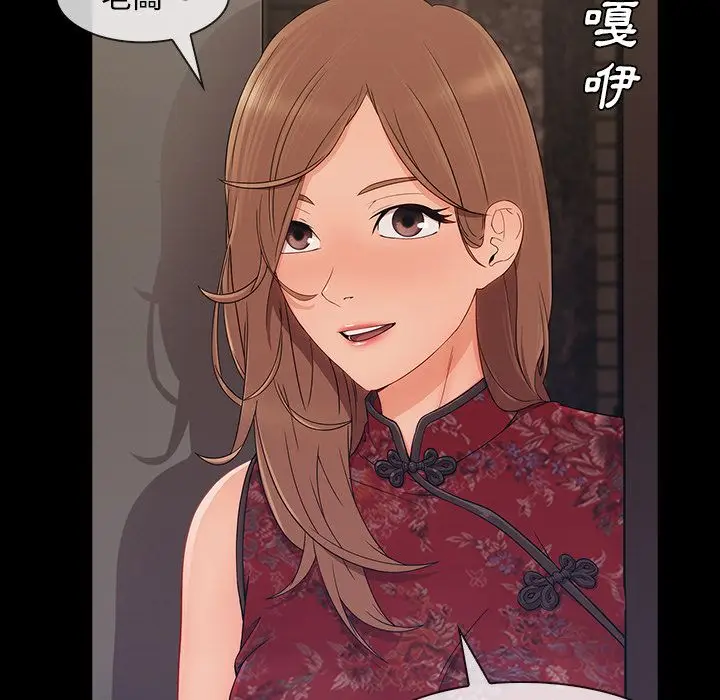 漫画《长腿姐姐》第38话第54张图