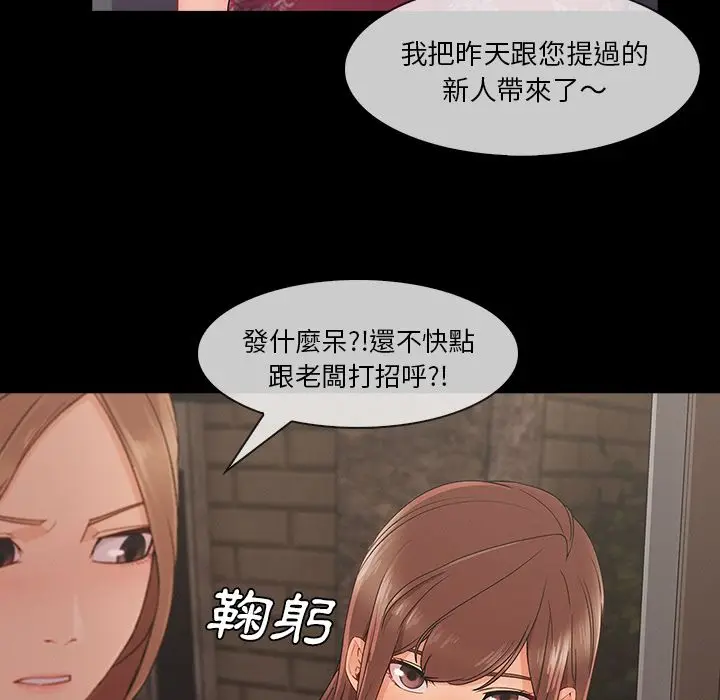 漫画《长腿姐姐》第38话第55张图