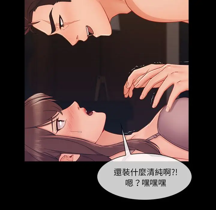 漫画《长腿姐姐》第38话第65张图