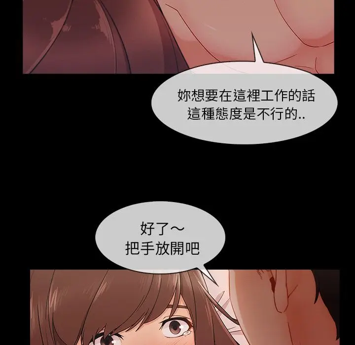 漫画《长腿姐姐》第38话第67张图