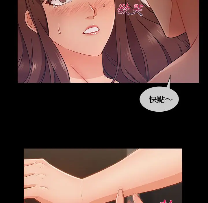 漫画《长腿姐姐》第38话第68张图
