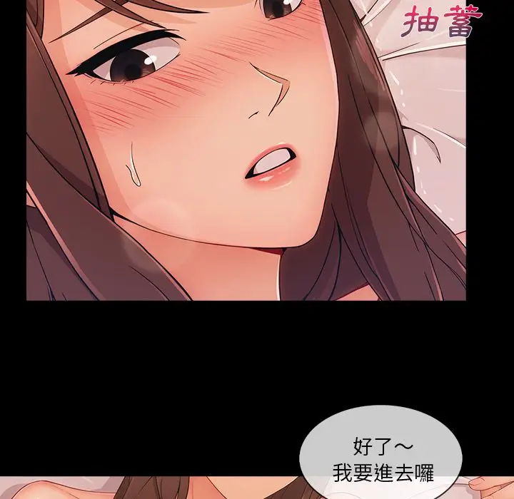 漫画《长腿姐姐》第38话第74张图