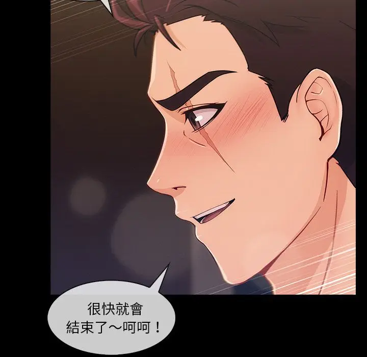 漫画《长腿姐姐》第38话第80张图