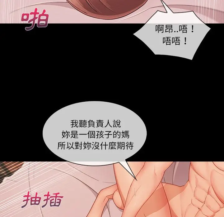 漫画《长腿姐姐》第38话第83张图