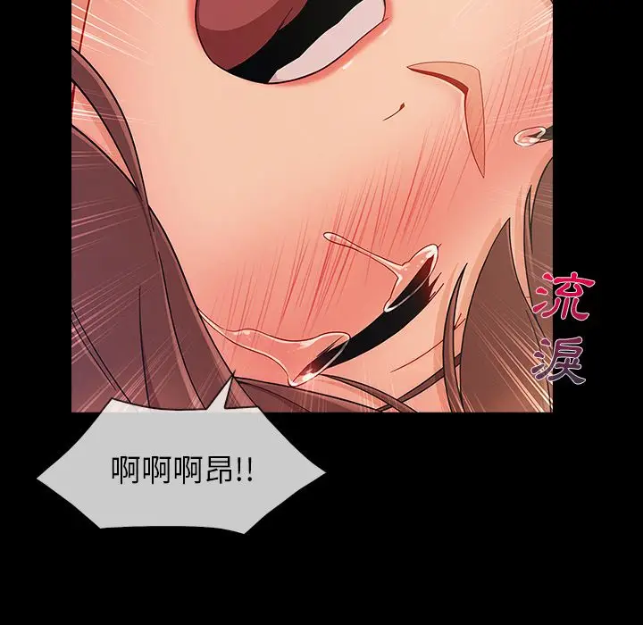 漫画《长腿姐姐》第38话第91张图